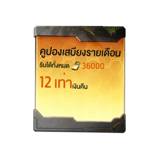 Garena Undawn